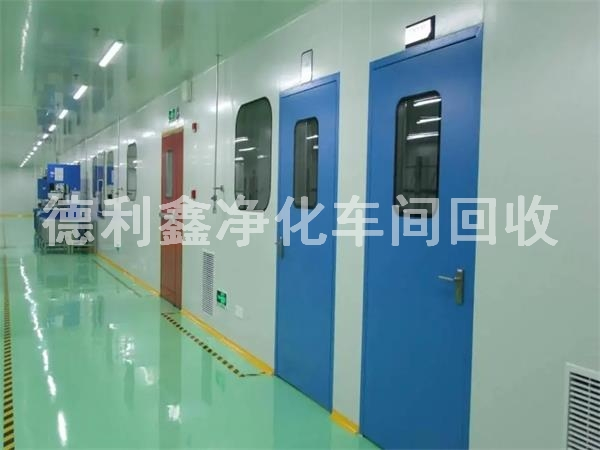 北京凈化車間回收拆除，藥廠凈化車間回收