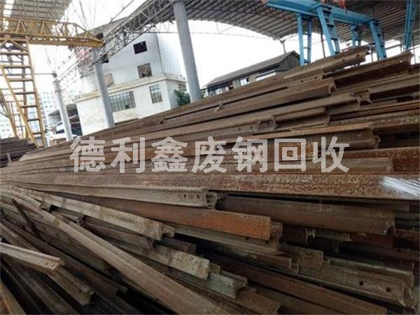 庫存物資回收，設備回收，廢鐵回收，廢鋼材回收