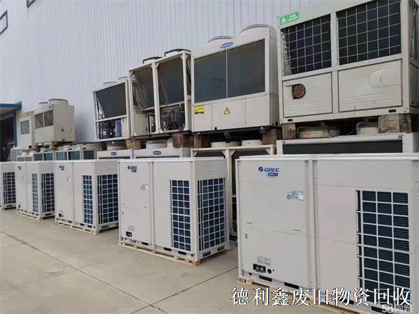高價回收舊空調(diào)，酒店設備回收，制冷設備回收