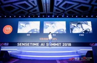 商湯科技 專注人工智能應(yīng)用軟件開(kāi)發(fā)，以創(chuàng)新與可持續(xù)引領(lǐng)偉大征程